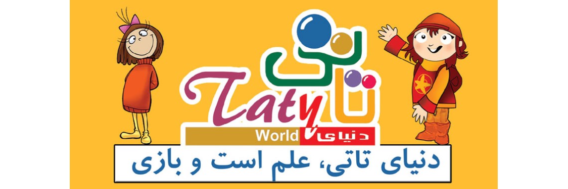 اپلیکیشن دنیای تاتی 